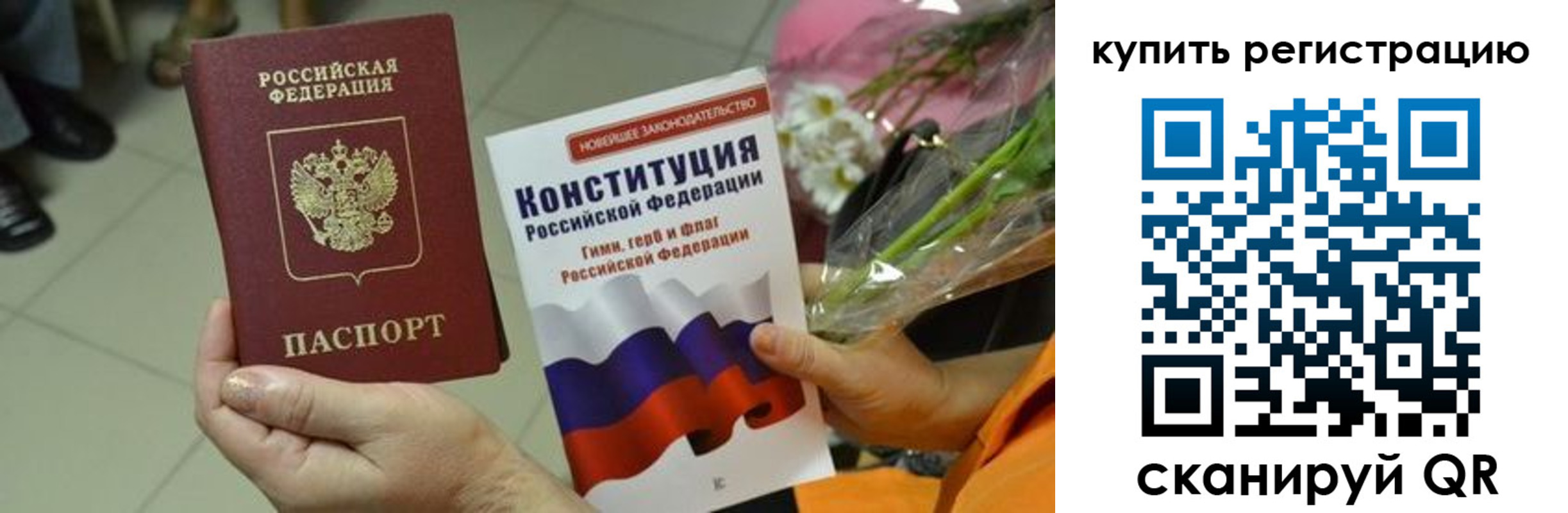 прописка для военкомата в Юже