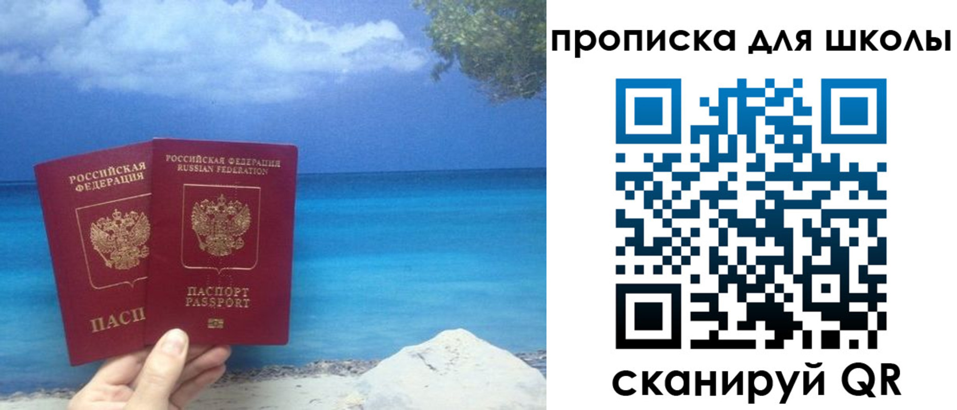 прописка регистрация в Юже