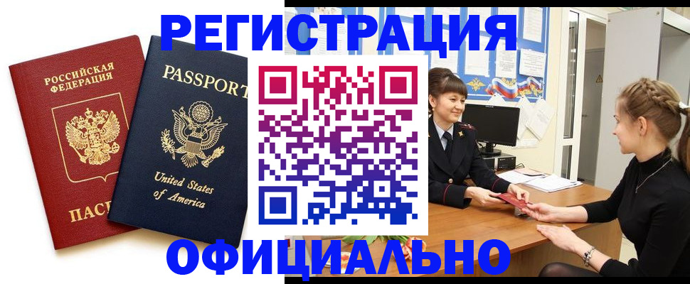 миграционный учет в Юже