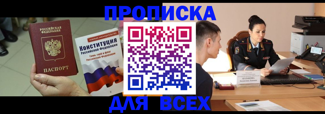 прописка ребенка в Юже