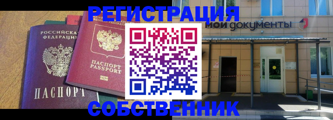 прописка регистрация в Юже