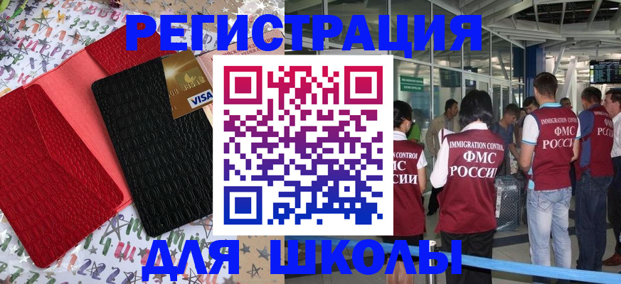 прописка для военкомата в Юже